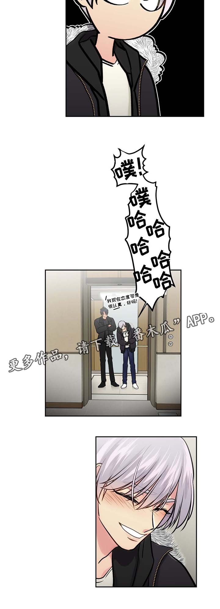 第53章：情侣戒指8