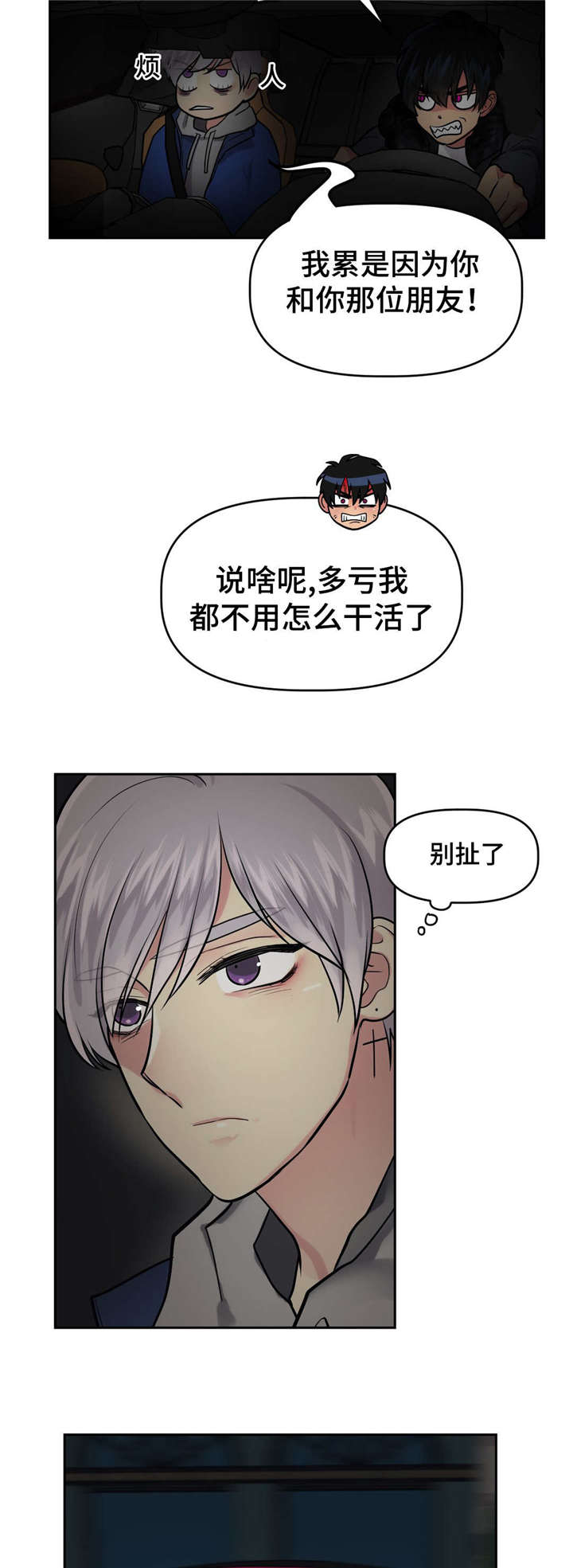 第24章：马宇镇9