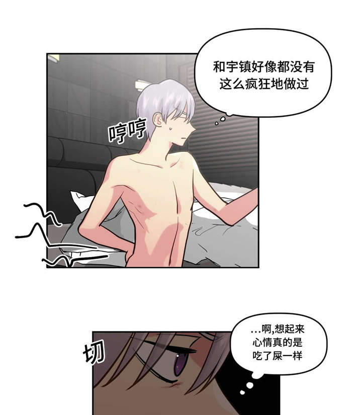 第12章：和我交往吗13