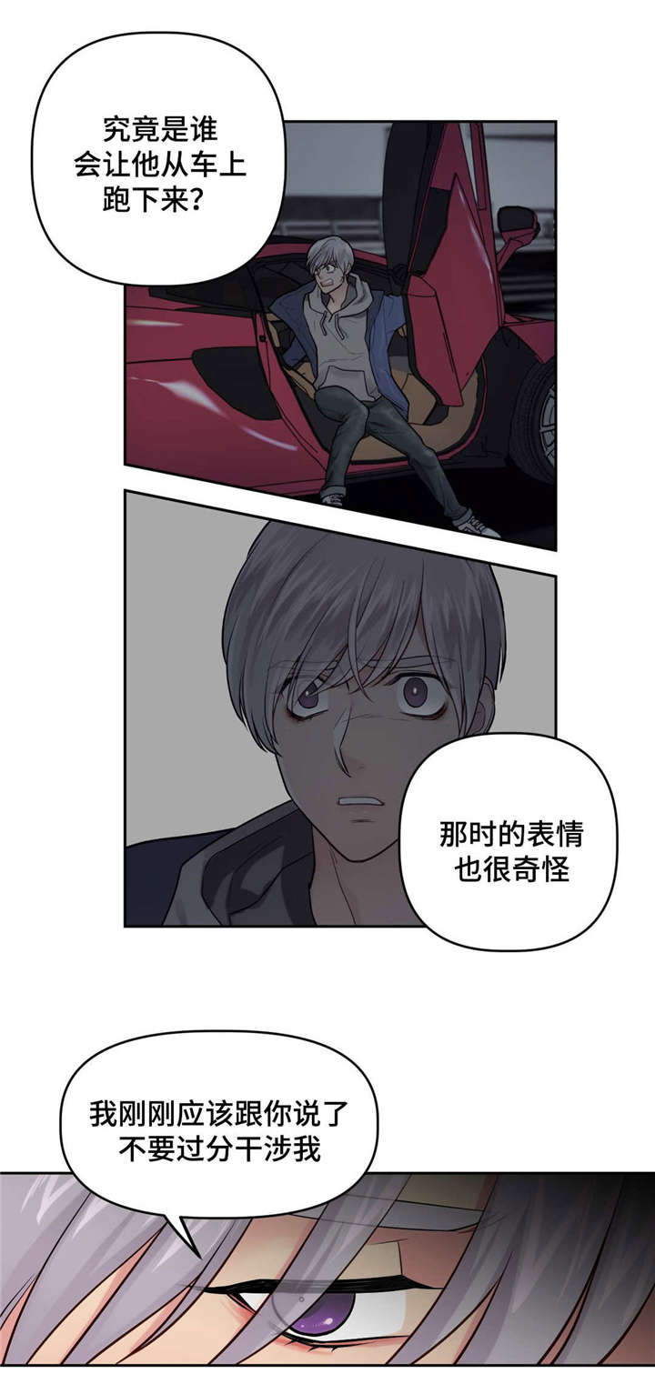 第26章：关系好转0