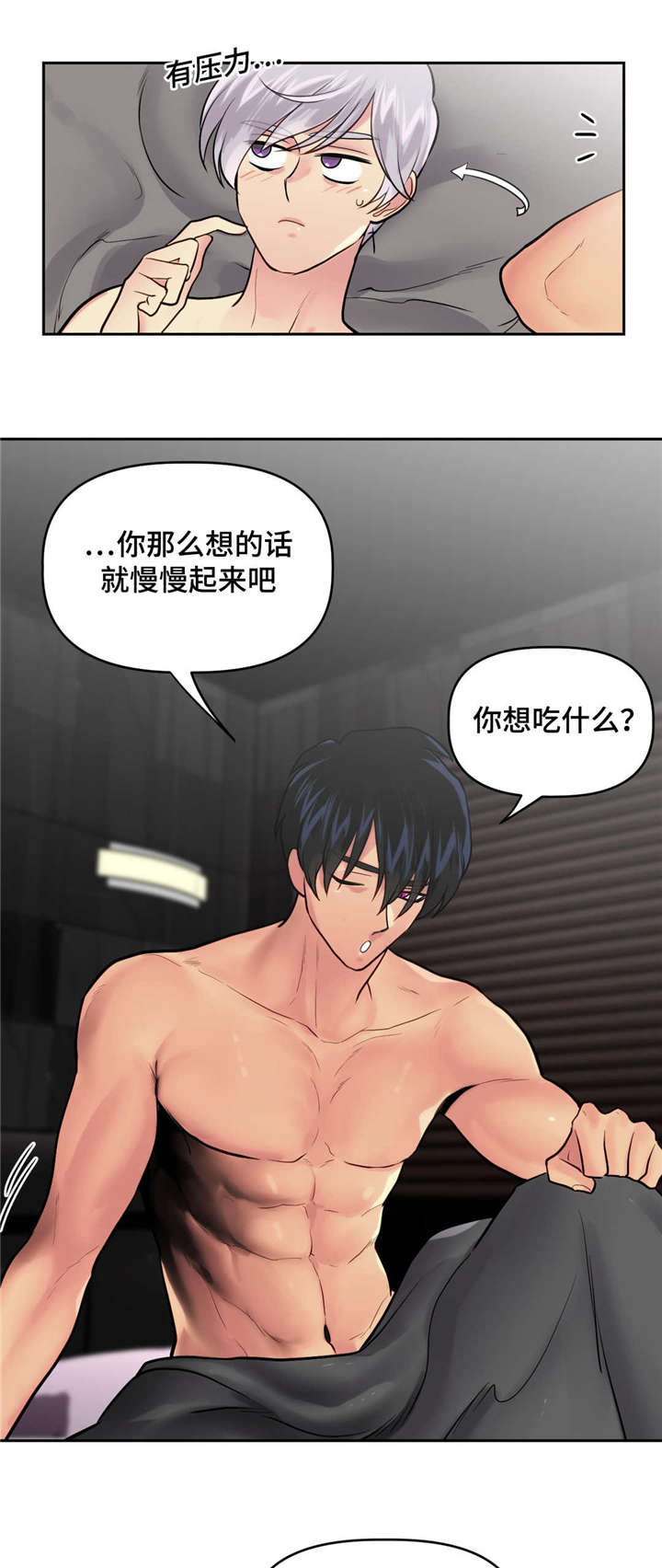 第20章：想吃什么15