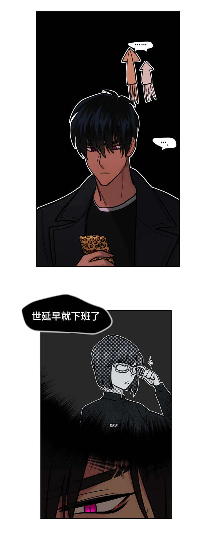第45章：追踪3