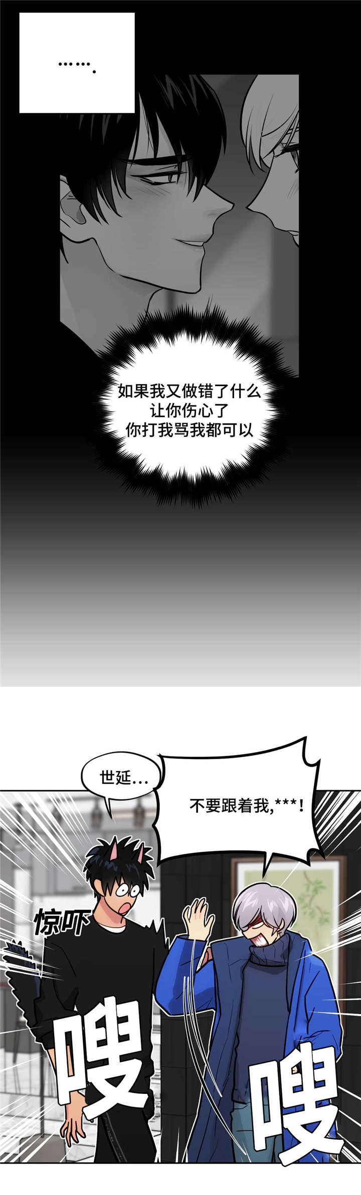 第43章：美男的烦恼1