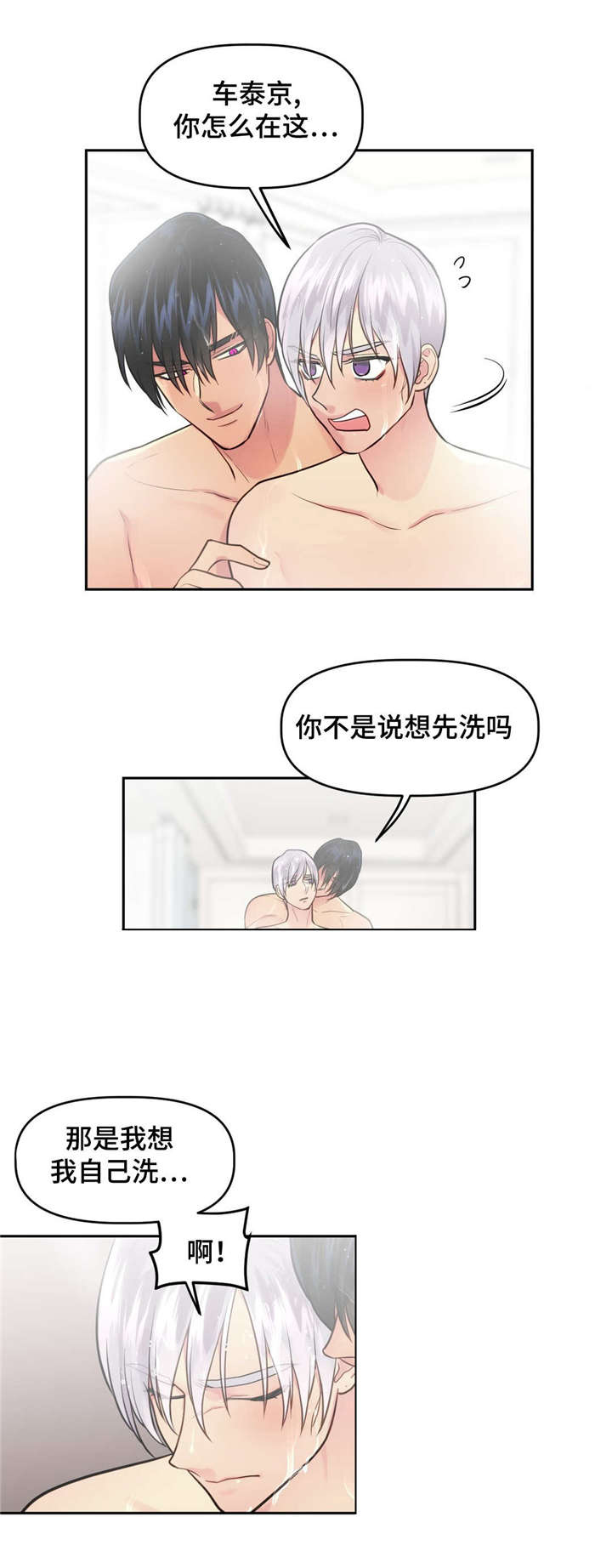 第26章：关系好转7