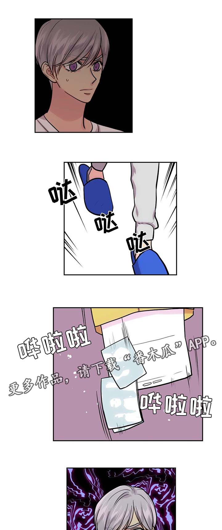 第64章：前男友的消息12