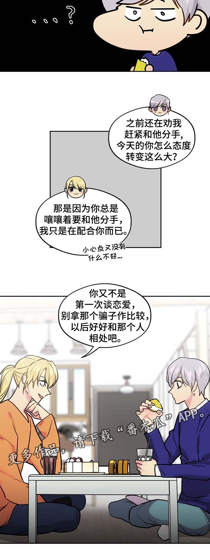 第63章：这是什么11