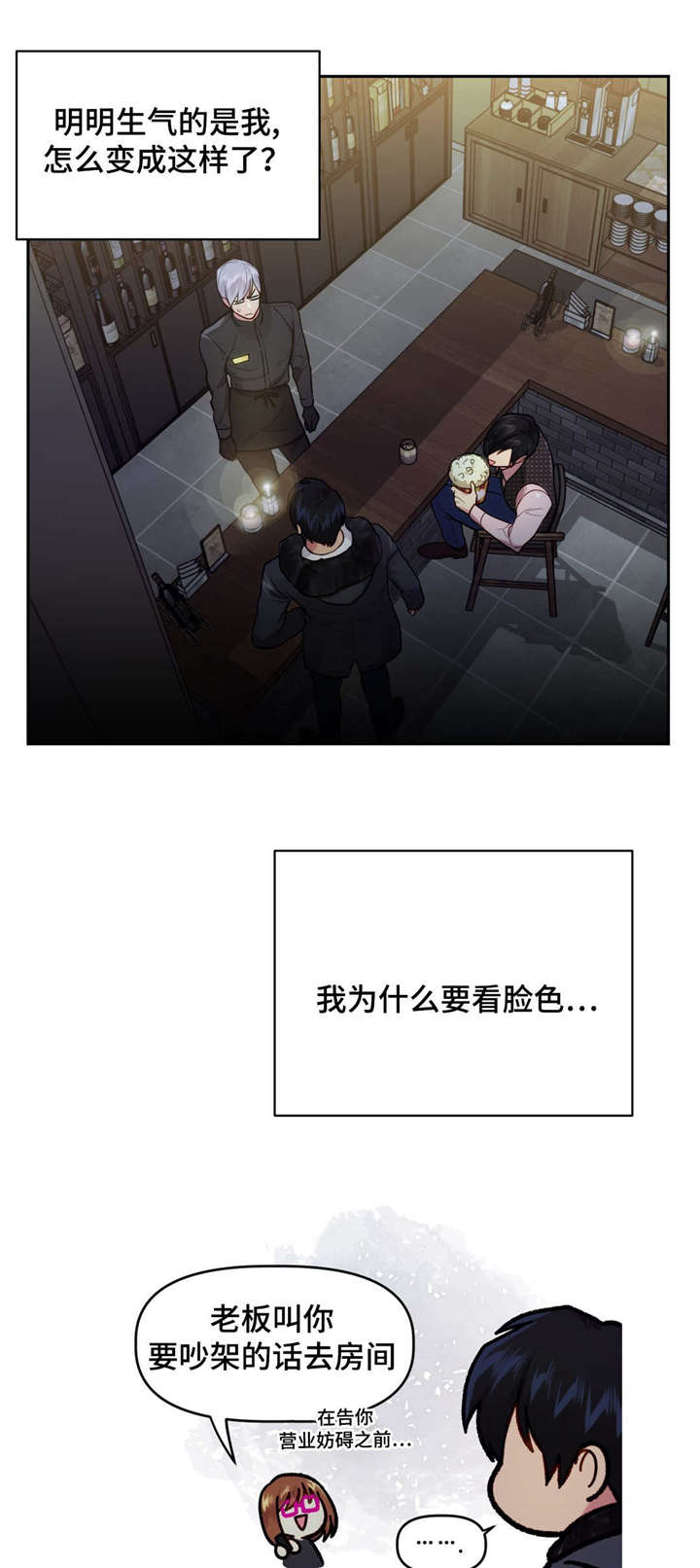 第22章：去房里吵17