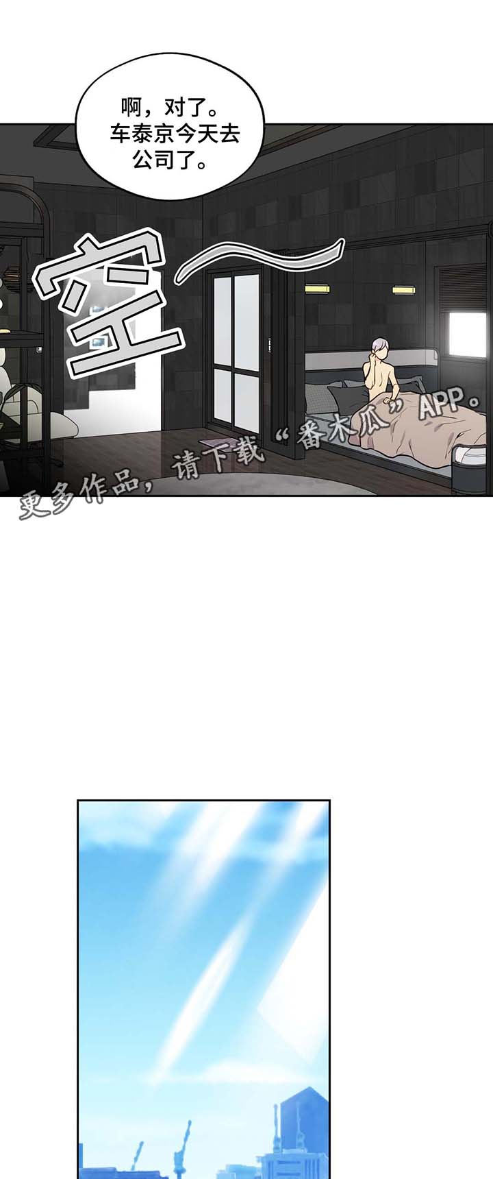 第61章：出门1