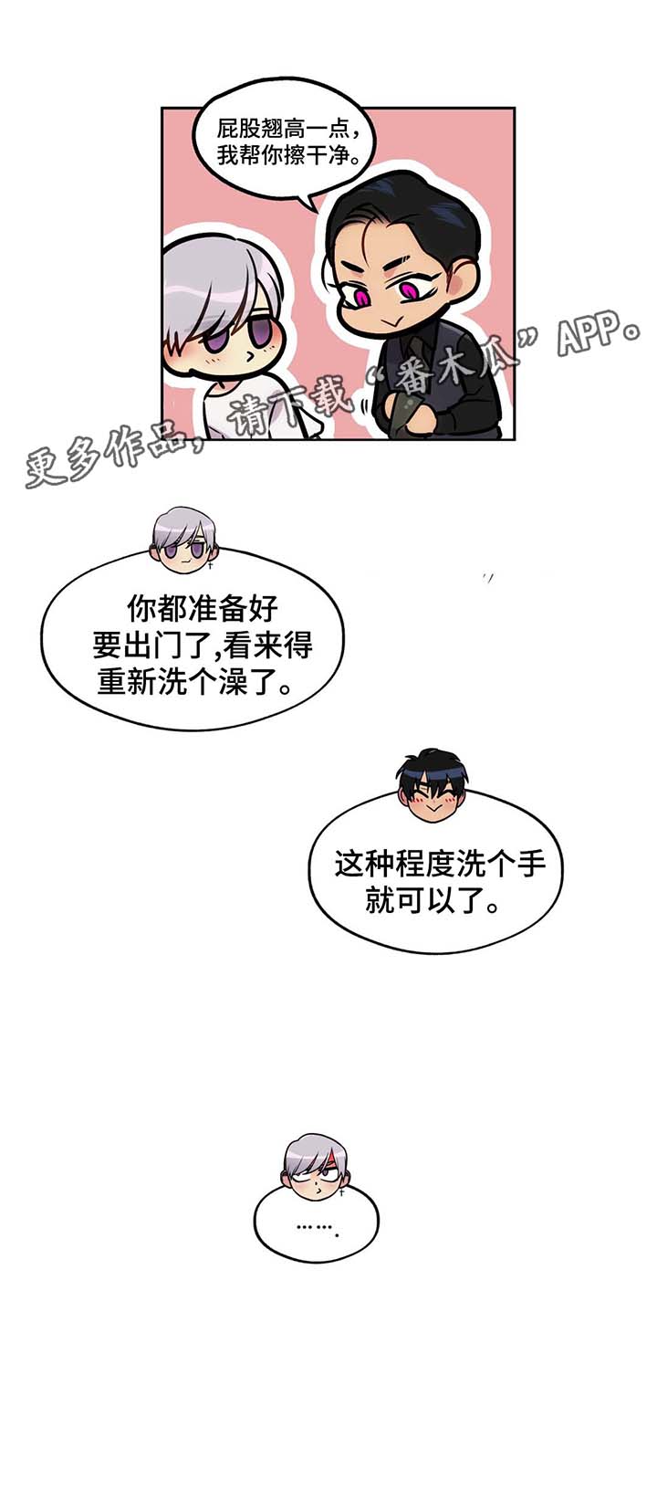 第68章：在家呆着4