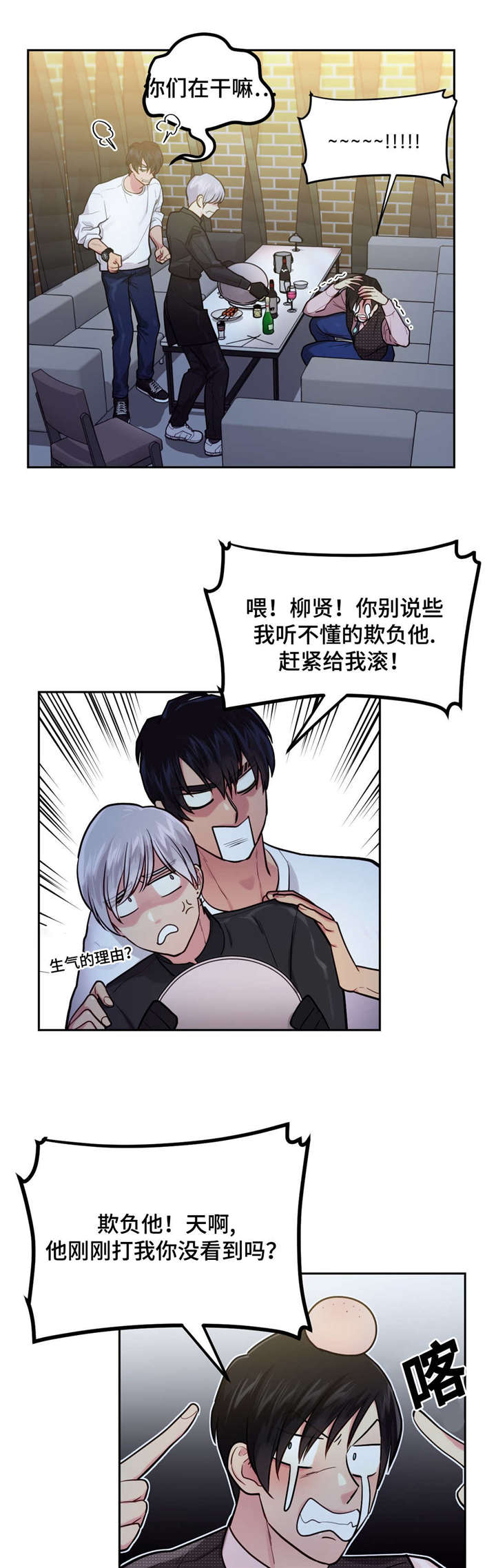 第24章：马宇镇0