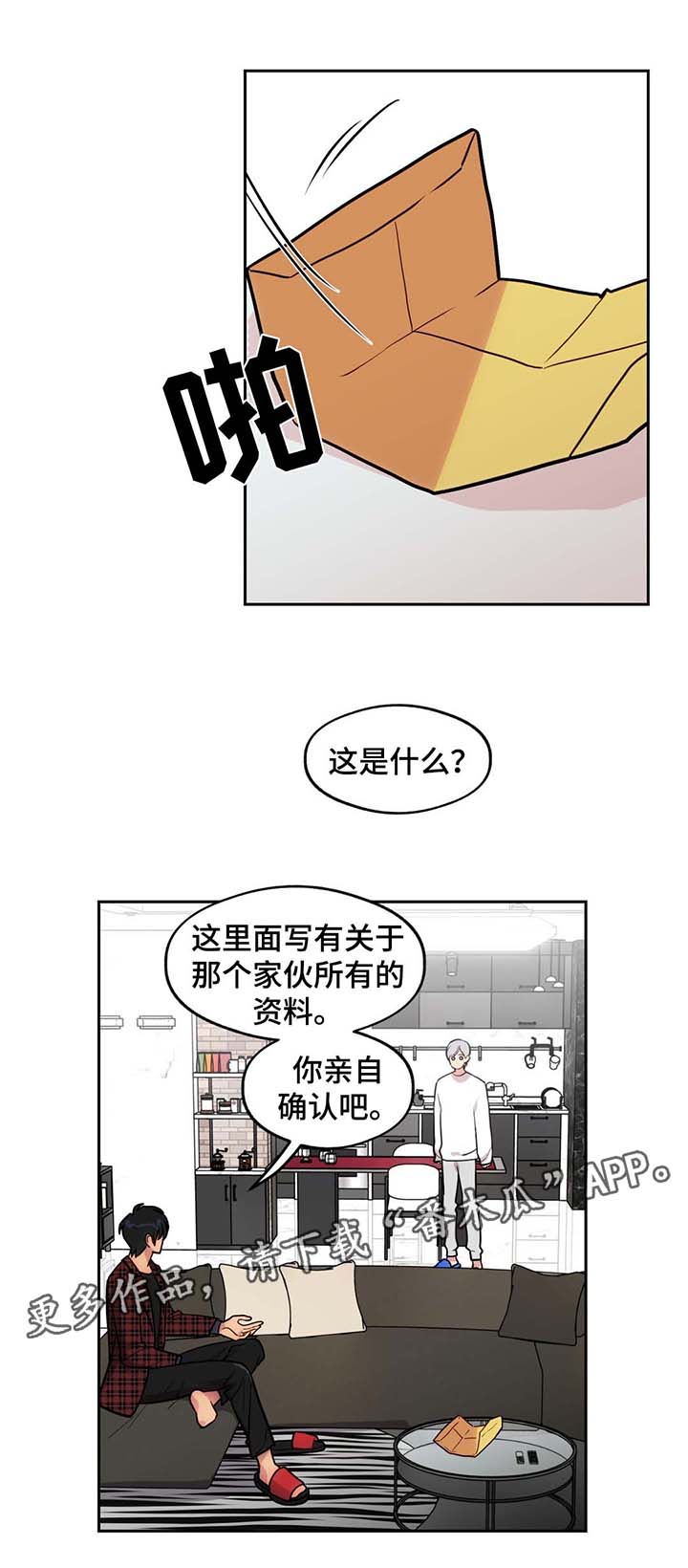 第64章：前男友的消息11