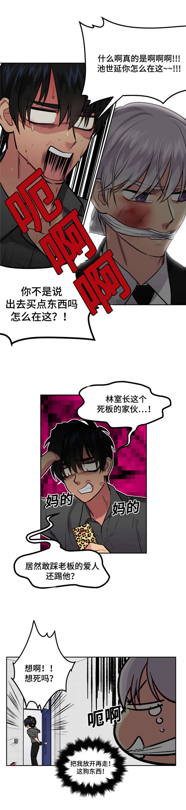 第33章：老板5