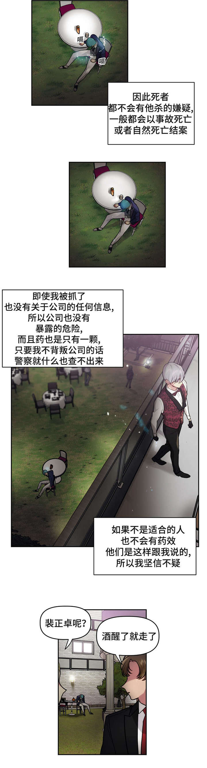 第17章：暗杀9