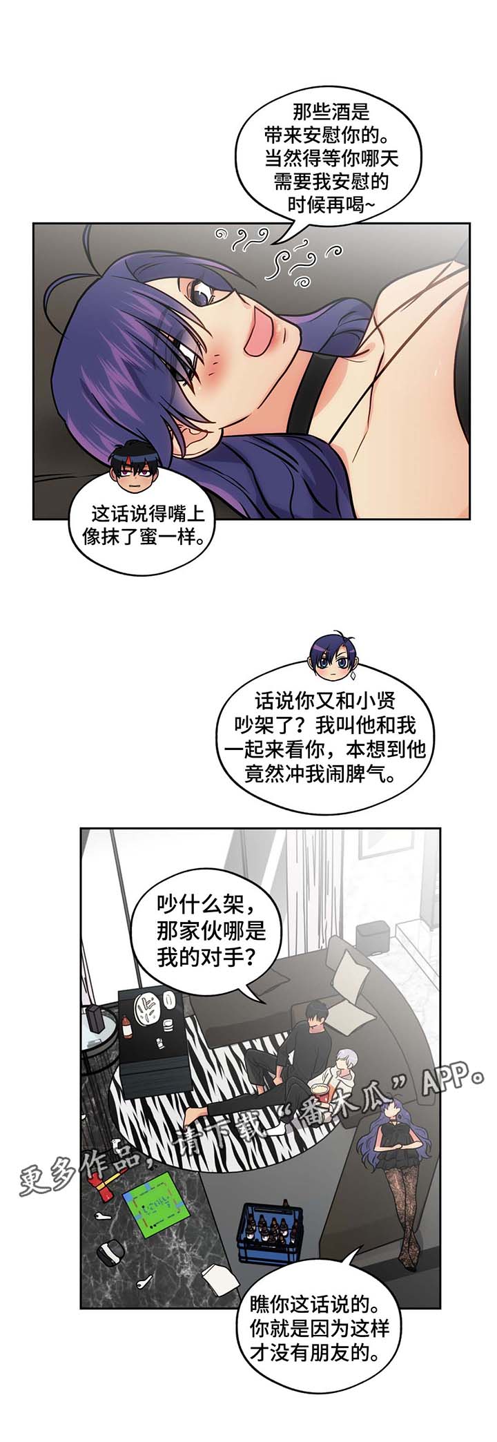 第55章：姐姐6