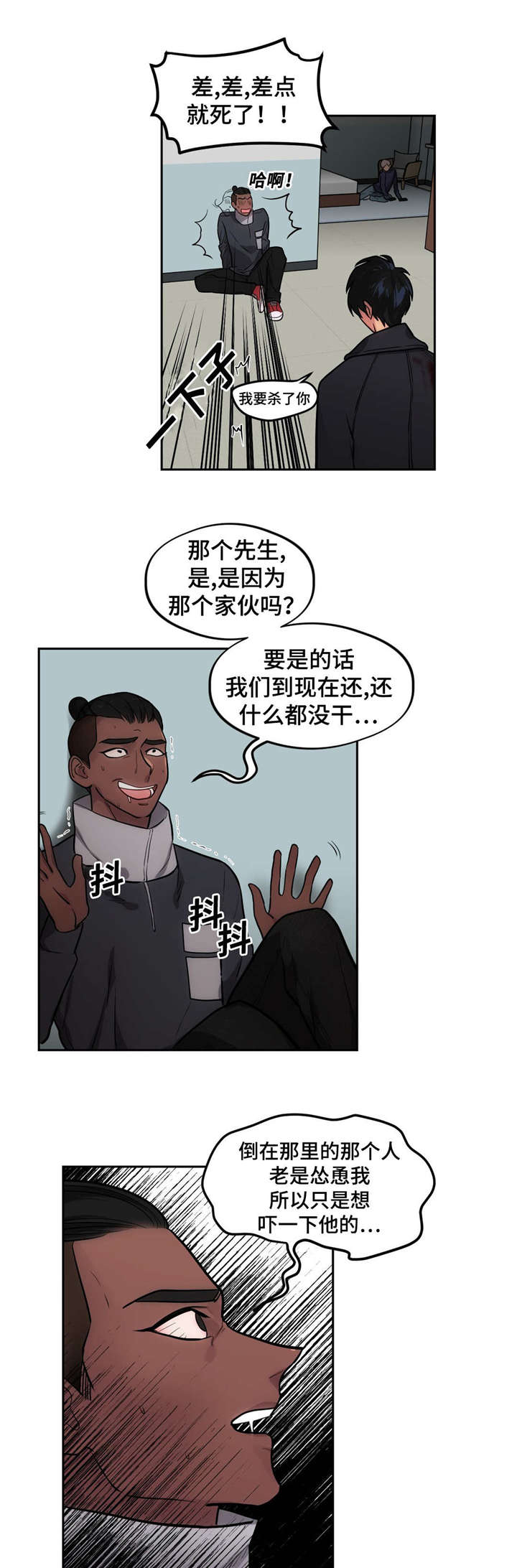 第47章：跟做梦一样9