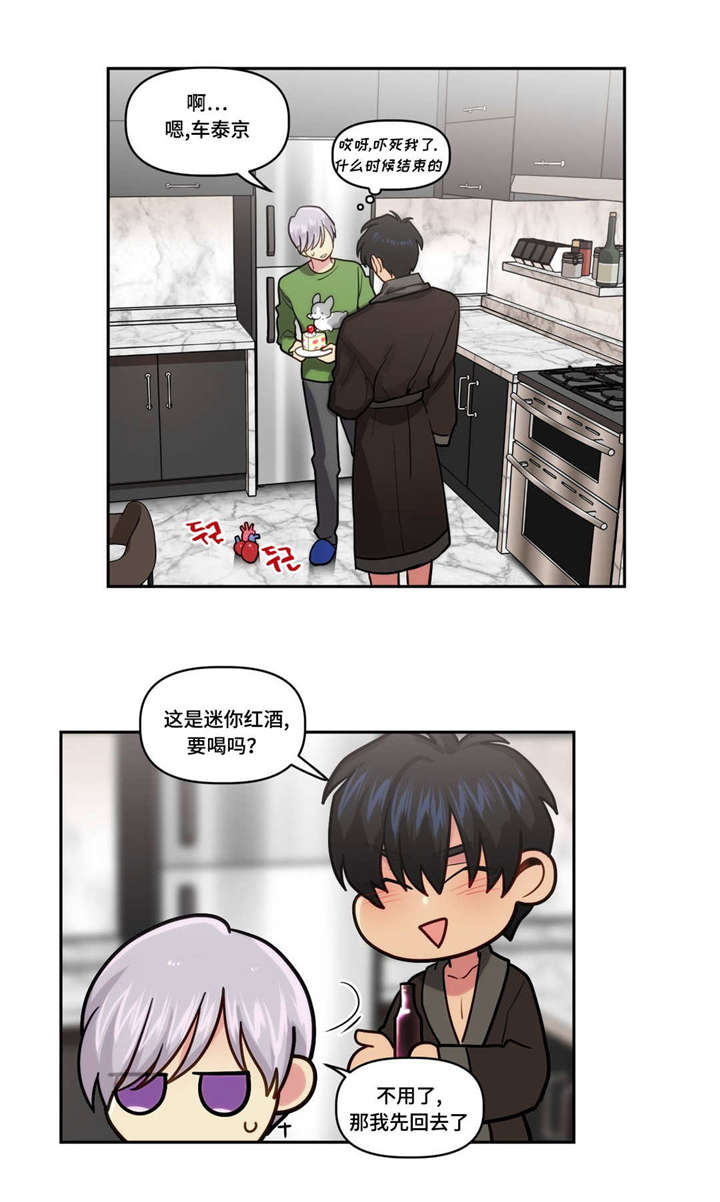 第2章：富人的聚会9