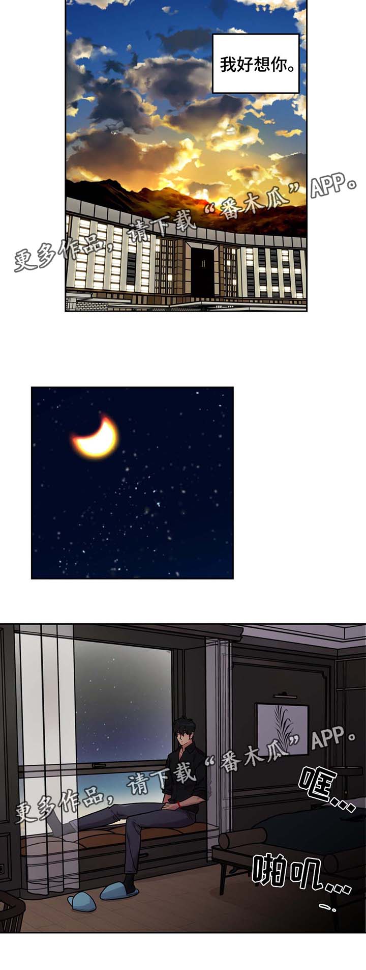 第71章：救人3