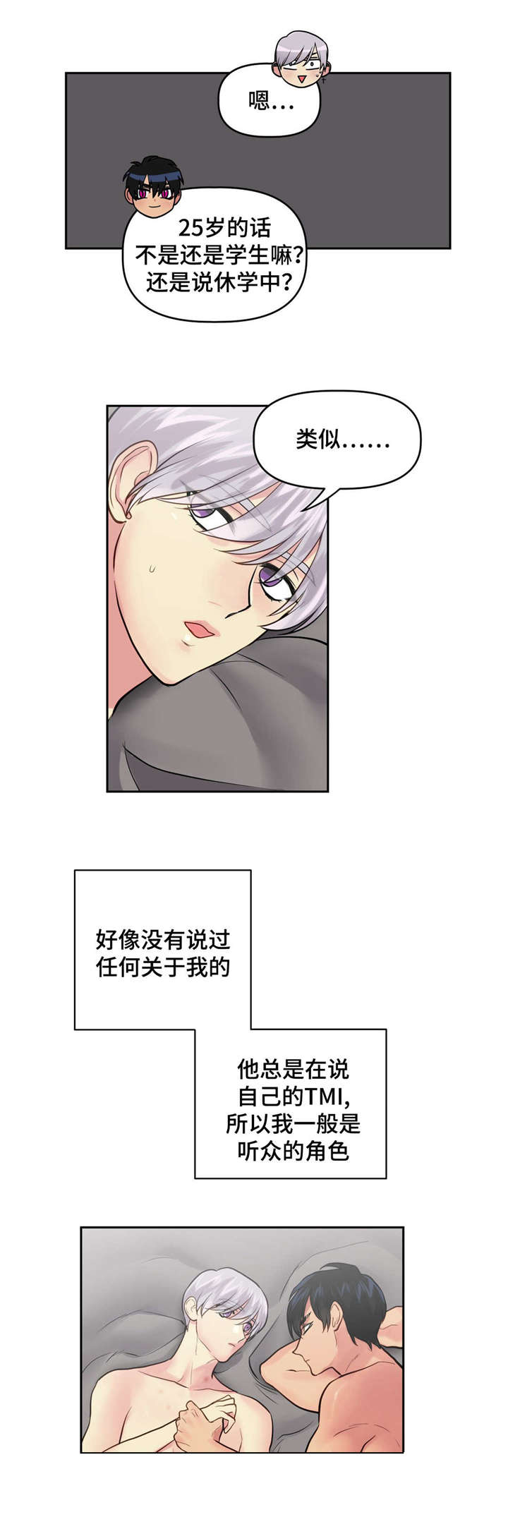 第20章：想吃什么14