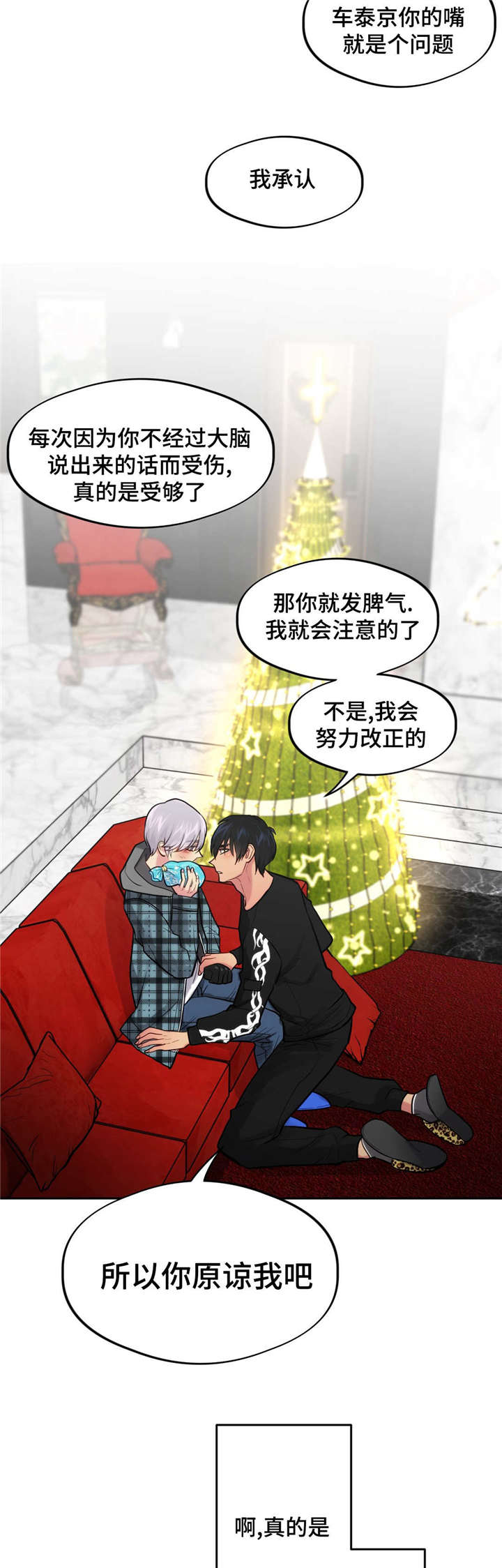 第38章：会后悔2