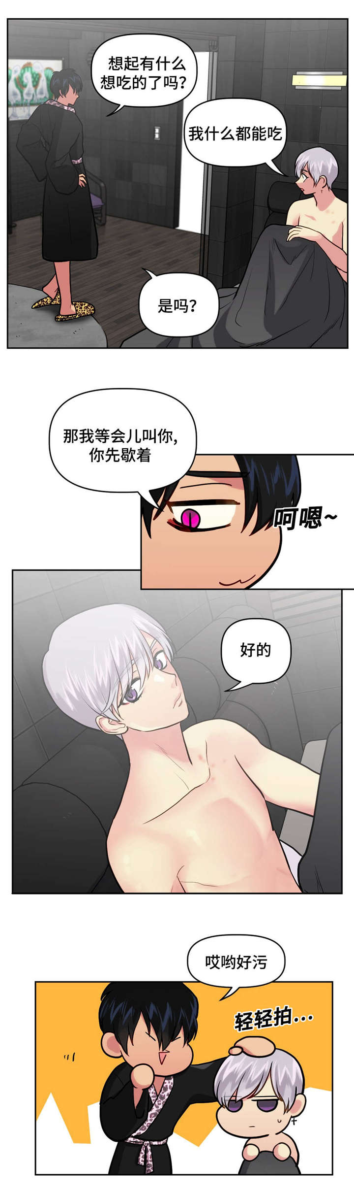 第21章：把我当什么0