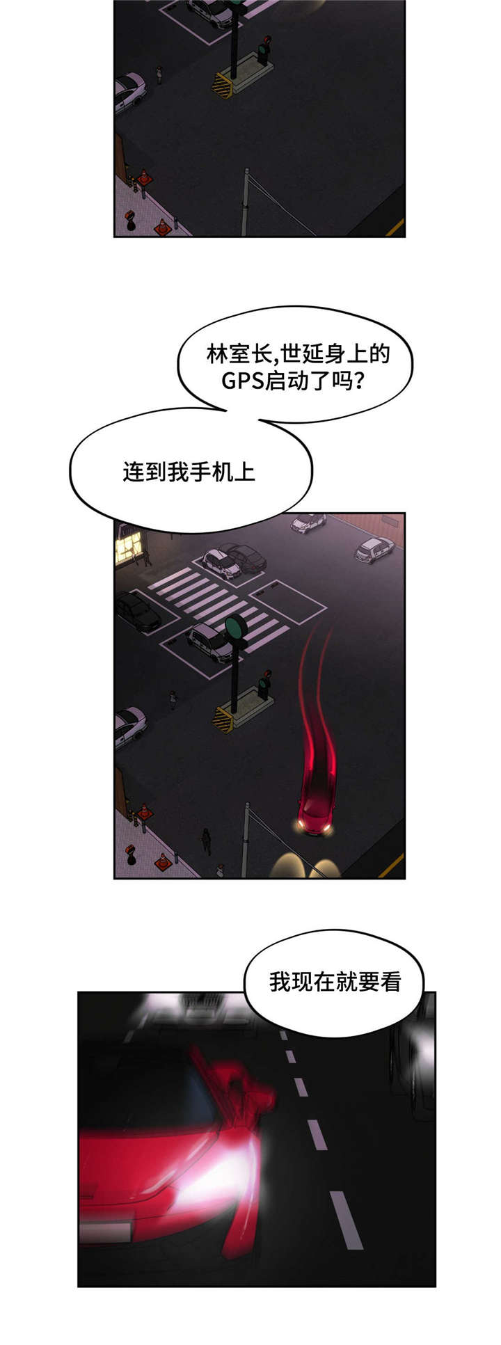 第45章：追踪13