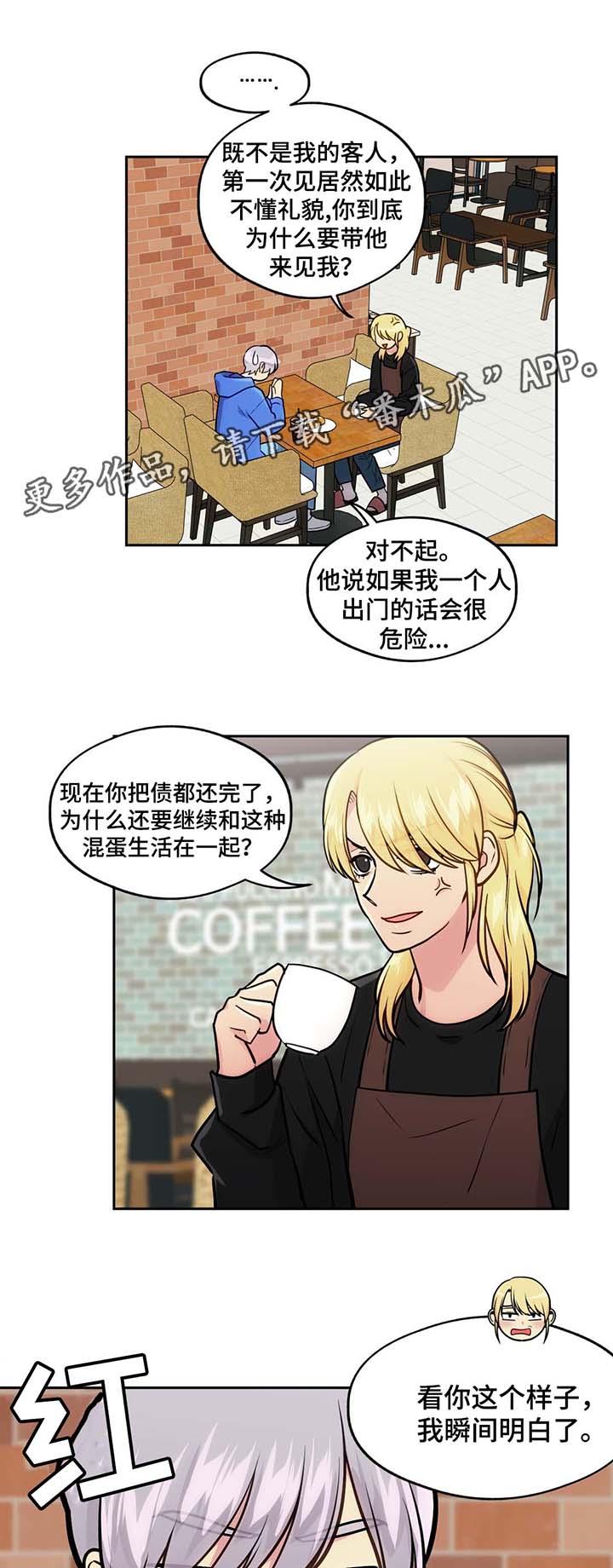 第57章：清醒一点0