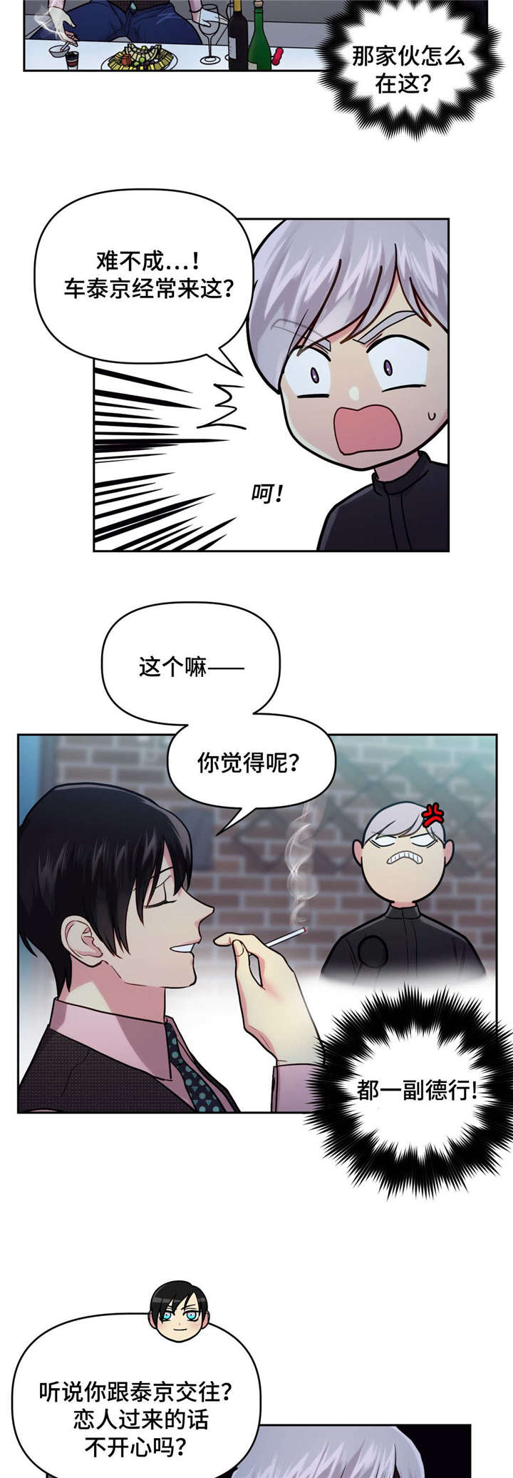 第22章：去房里吵2