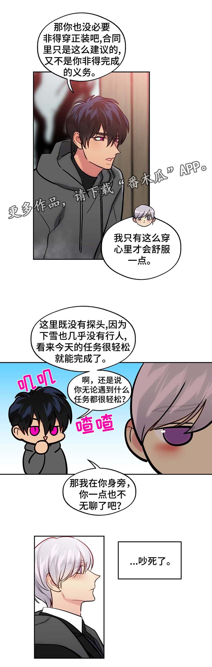 第59章：杀人4