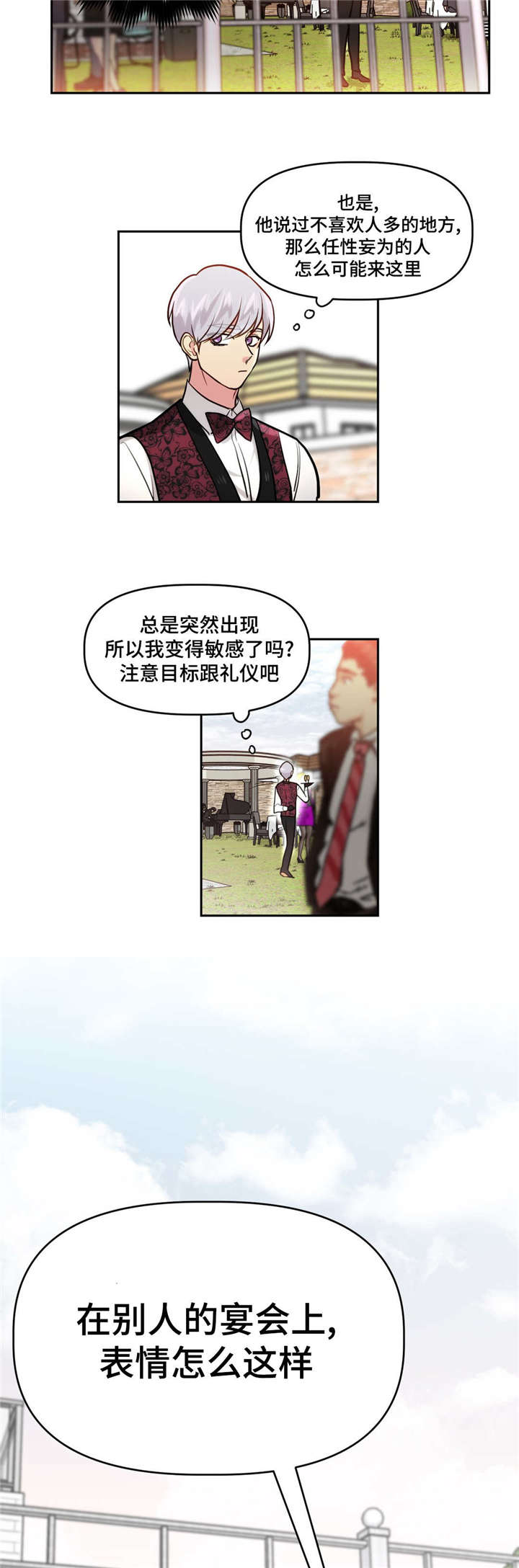 第16章：参加宴会7