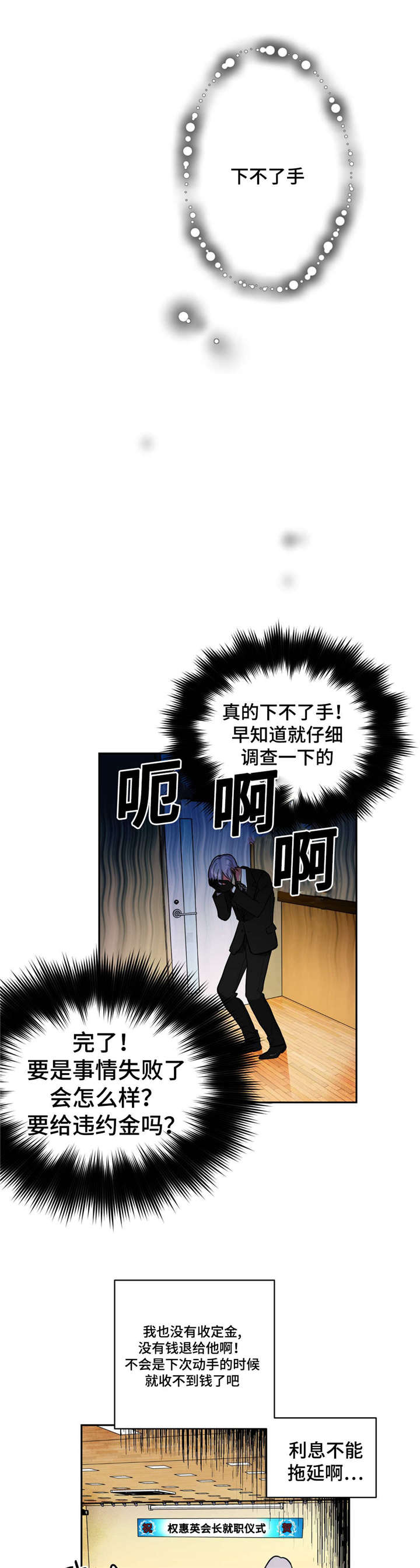 第31章：下不了手13