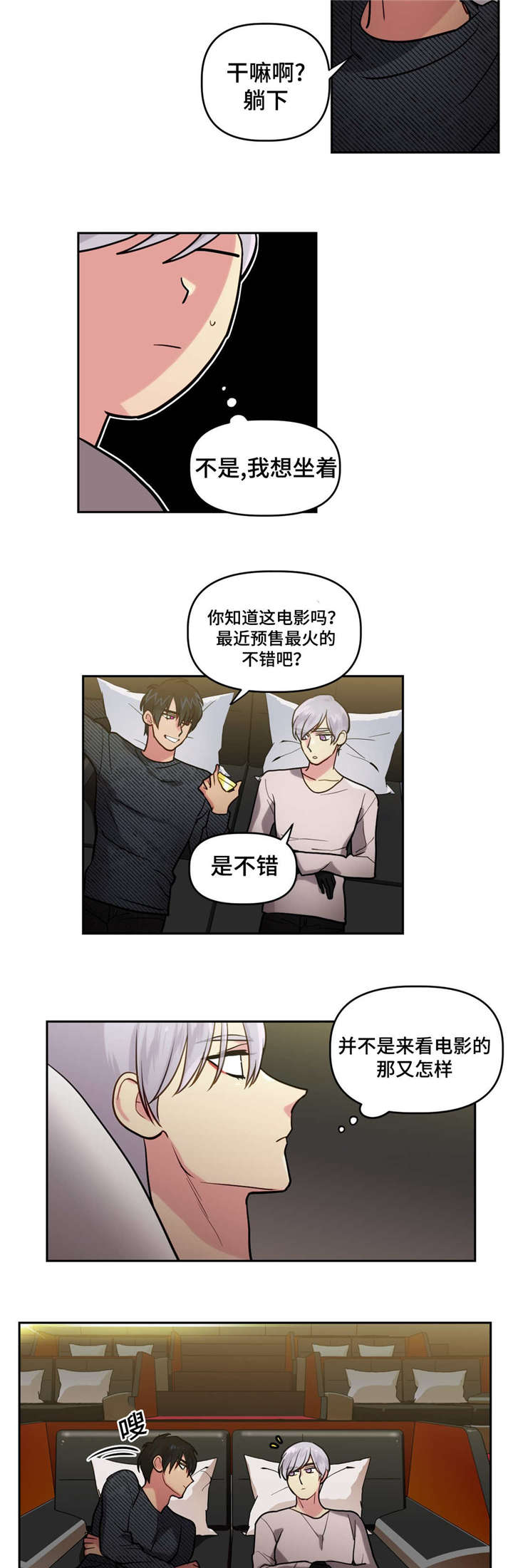 第14章：看电影2