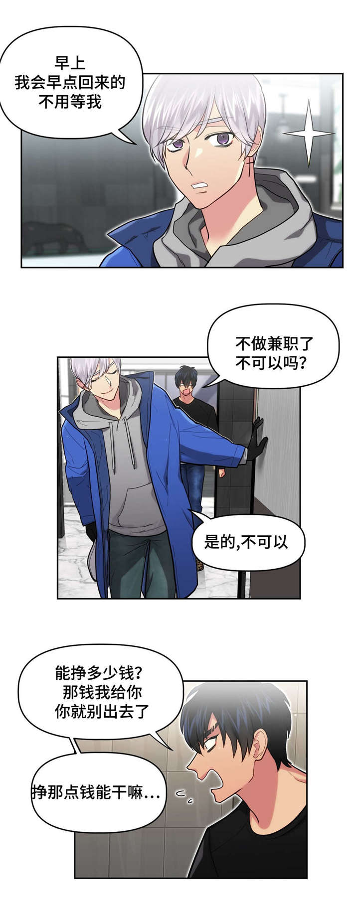 第21章：把我当什么7