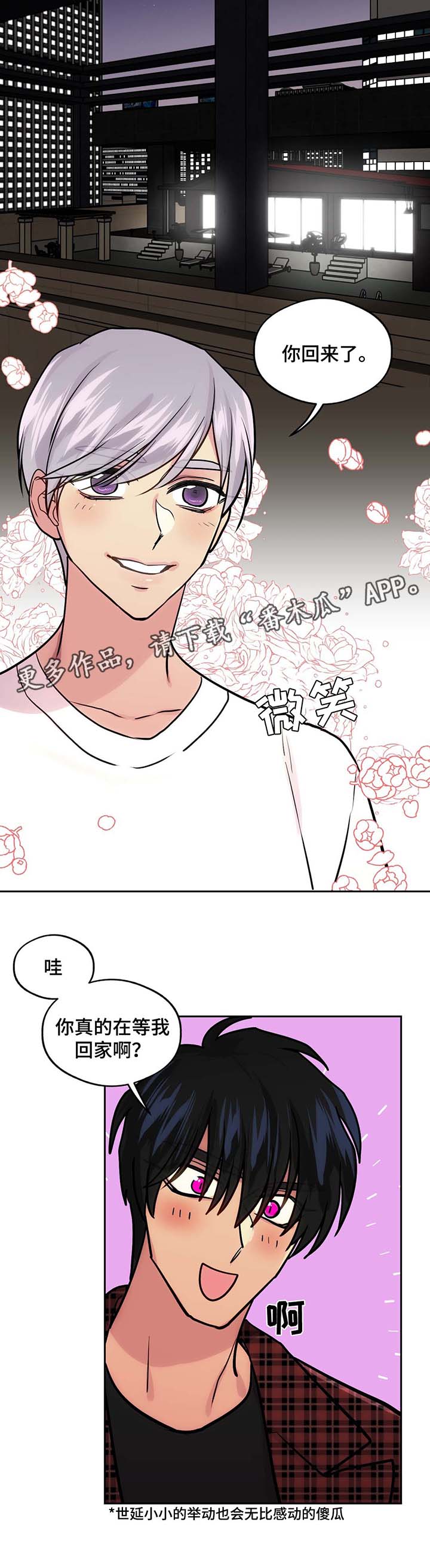 第64章：前男友的消息6