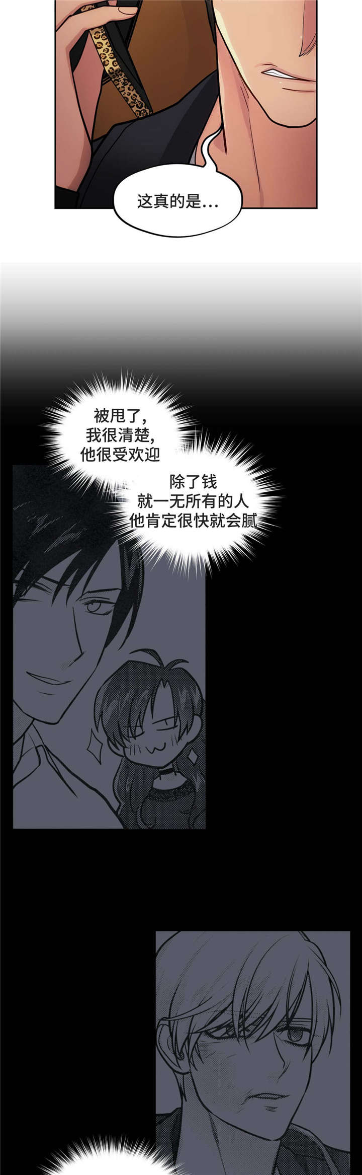 第45章：追踪7