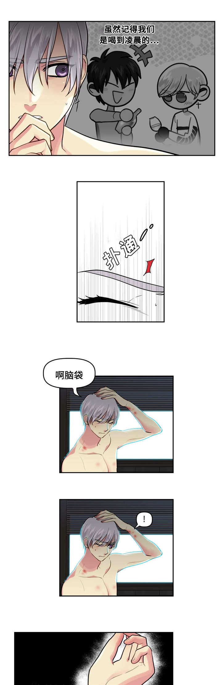 第6章：发生了什么6
