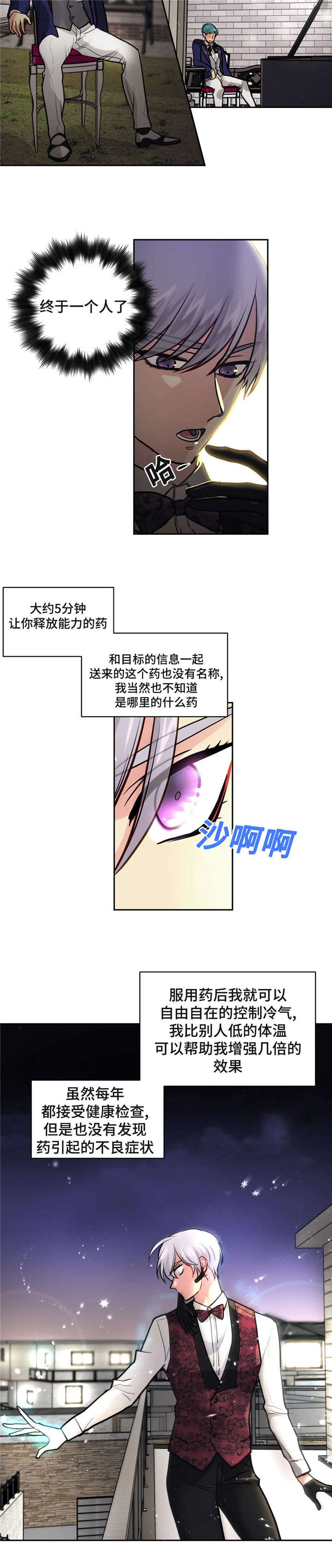 第17章：暗杀7