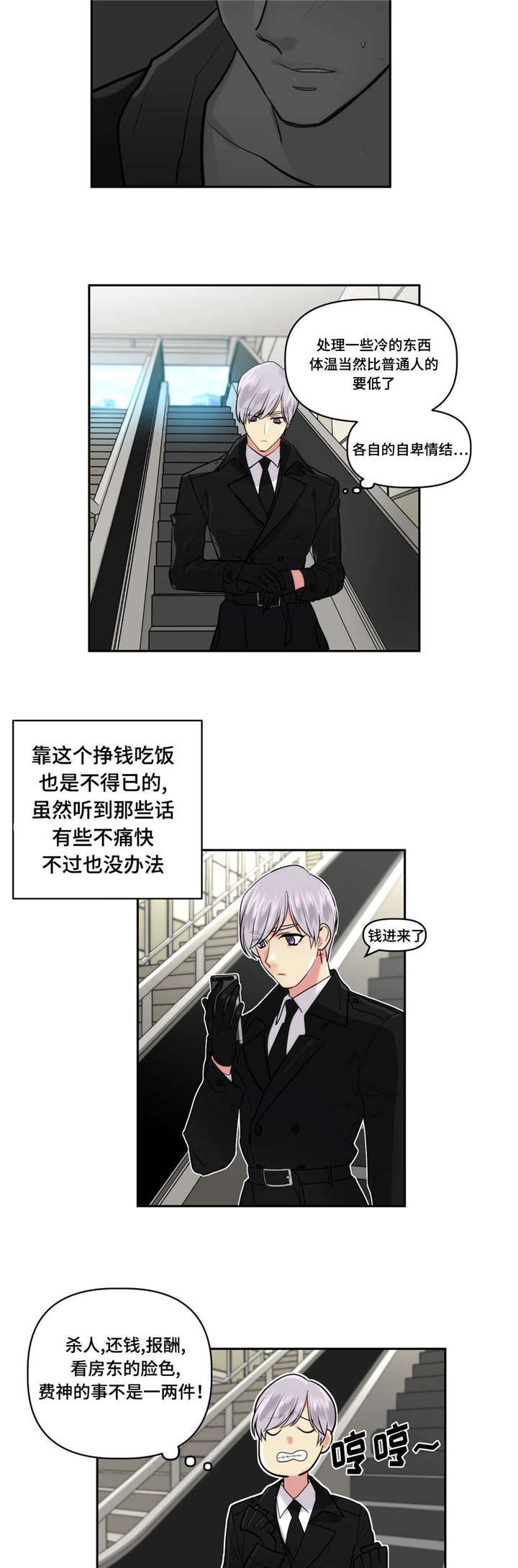 第4章：没有男朋友吧1