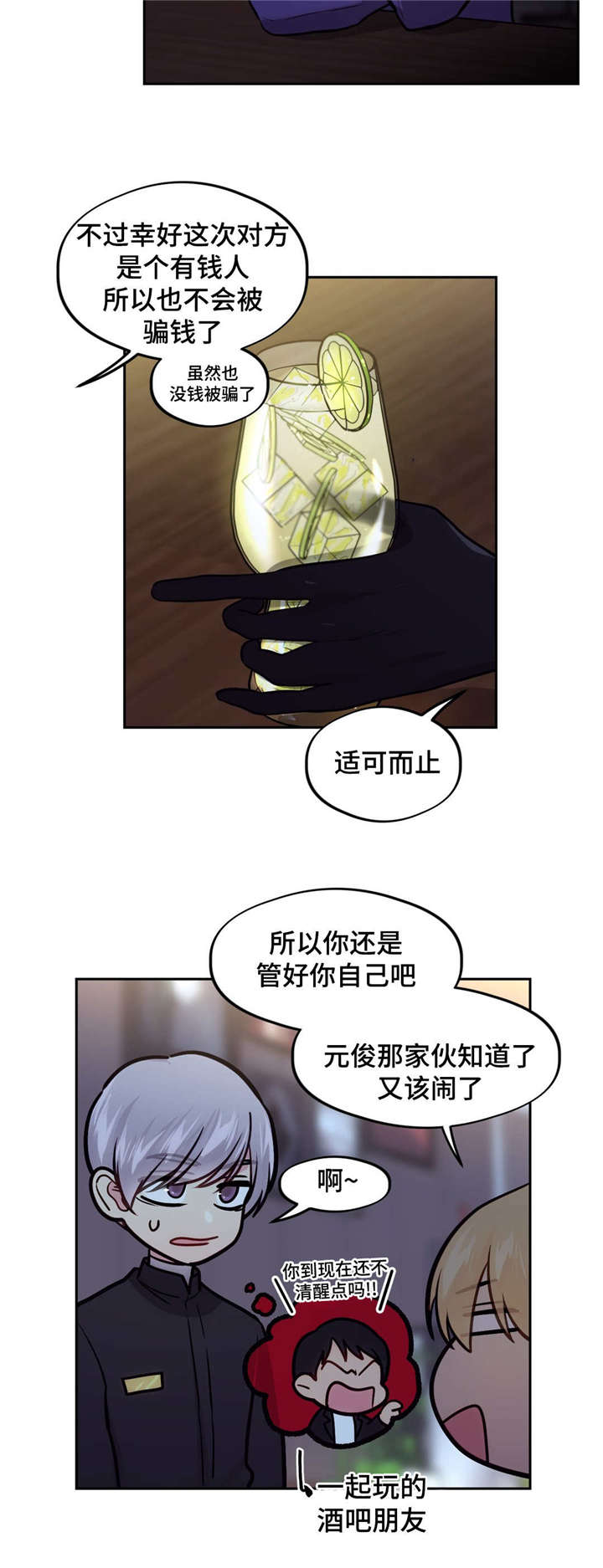 第43章：美男的烦恼8