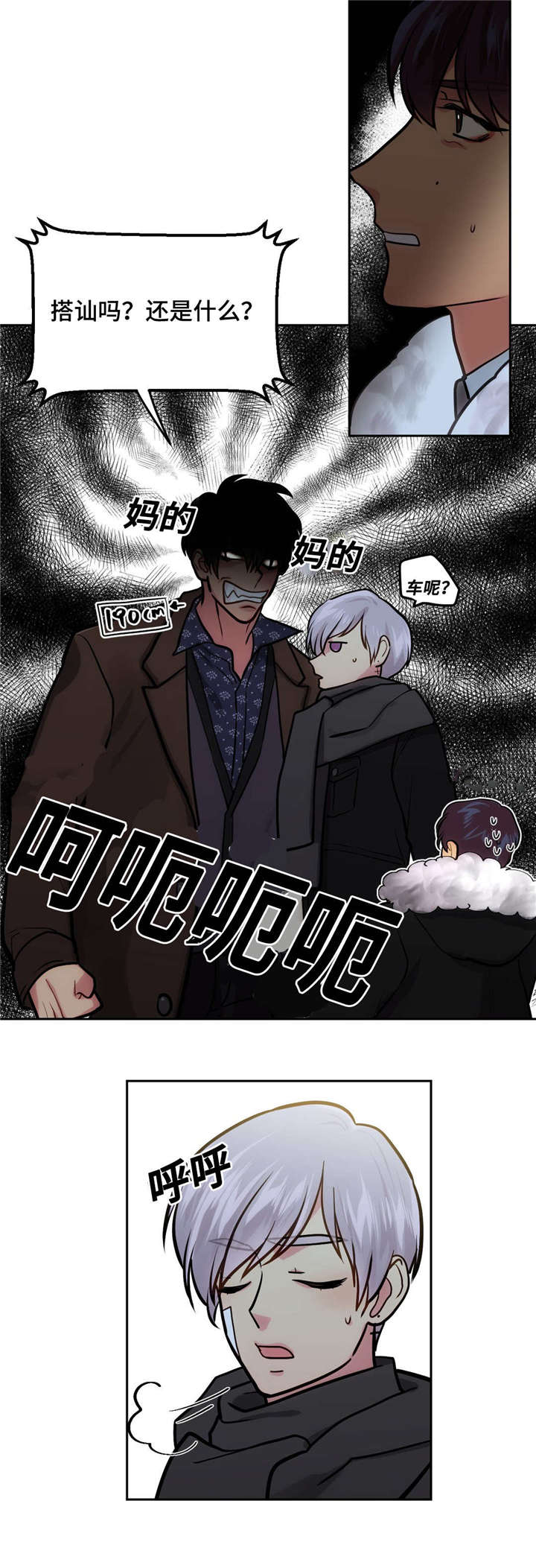 第40章：圣诞礼物7