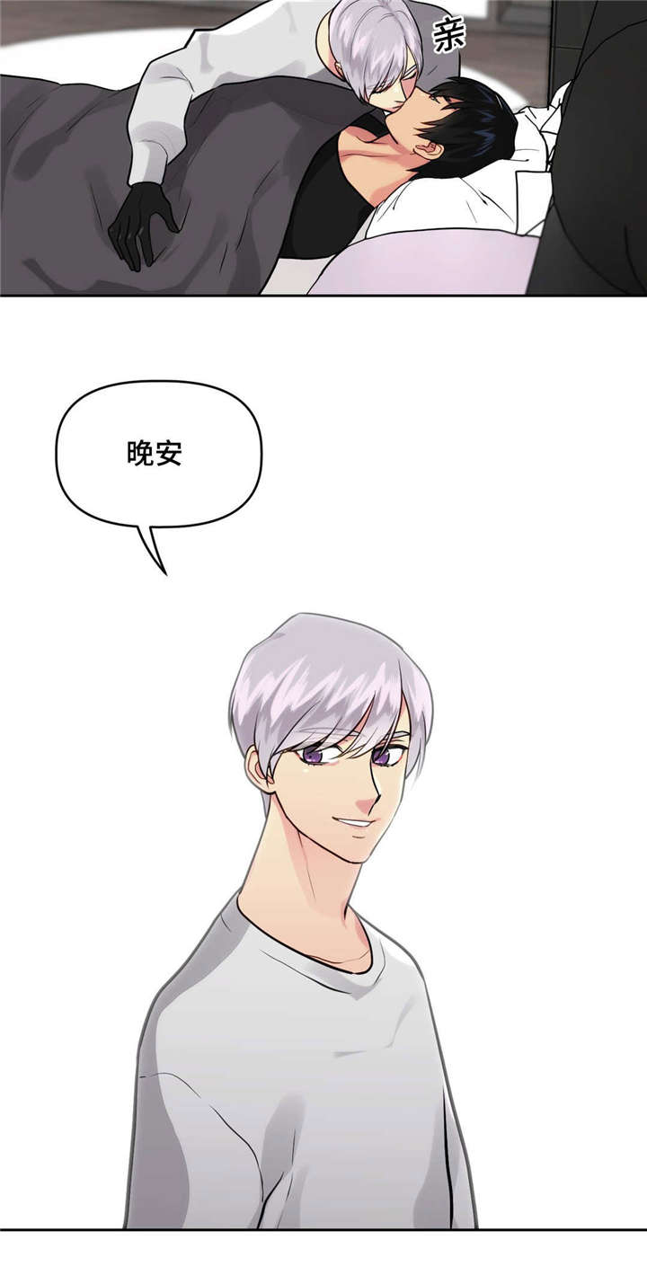 第29章：好好休息9