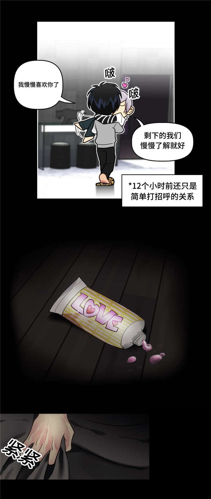 第9章：想起来了4