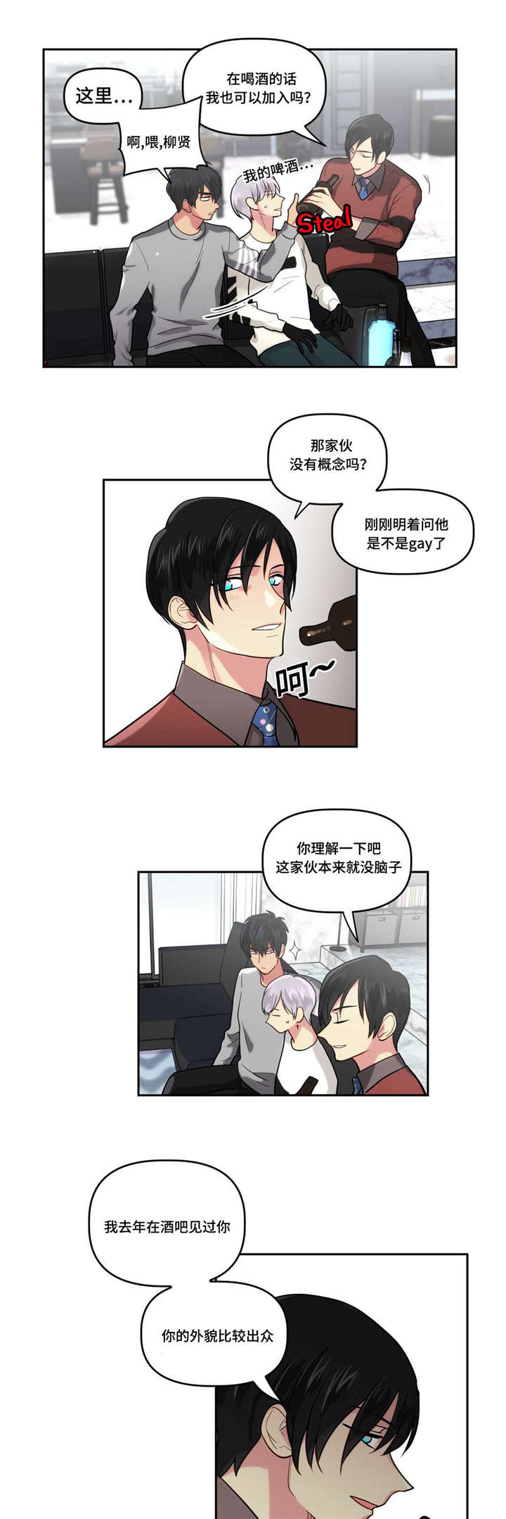 第5章：可以和我...5