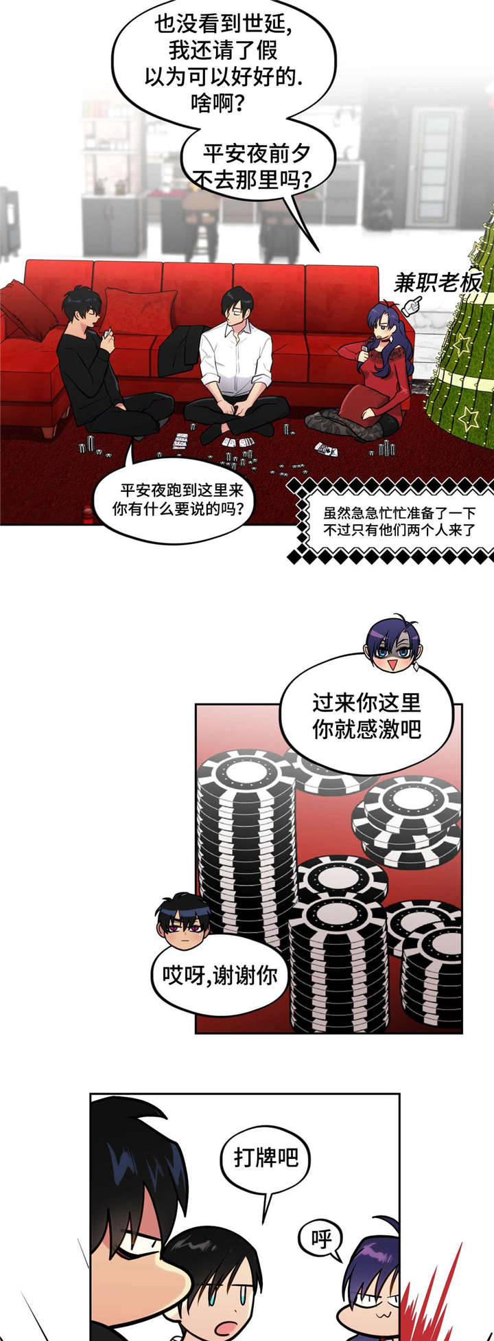 第36章：分手吧1