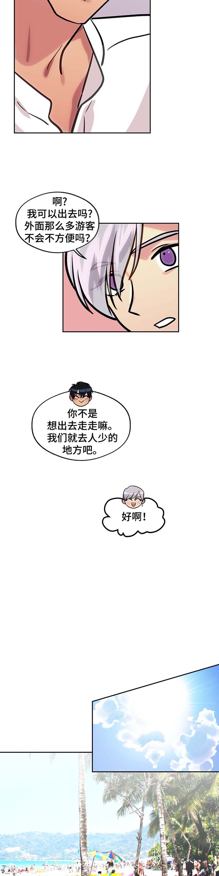 第74章：看你的表现（完结）14