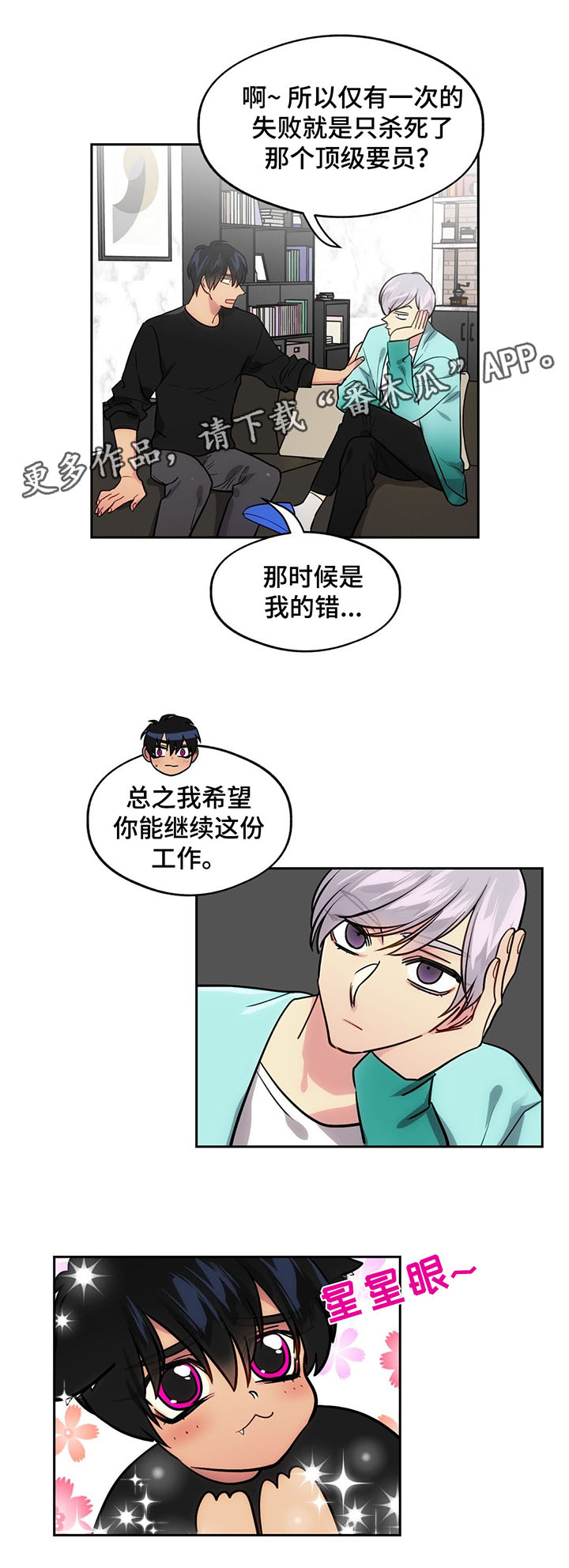 第58章：考虑分手13