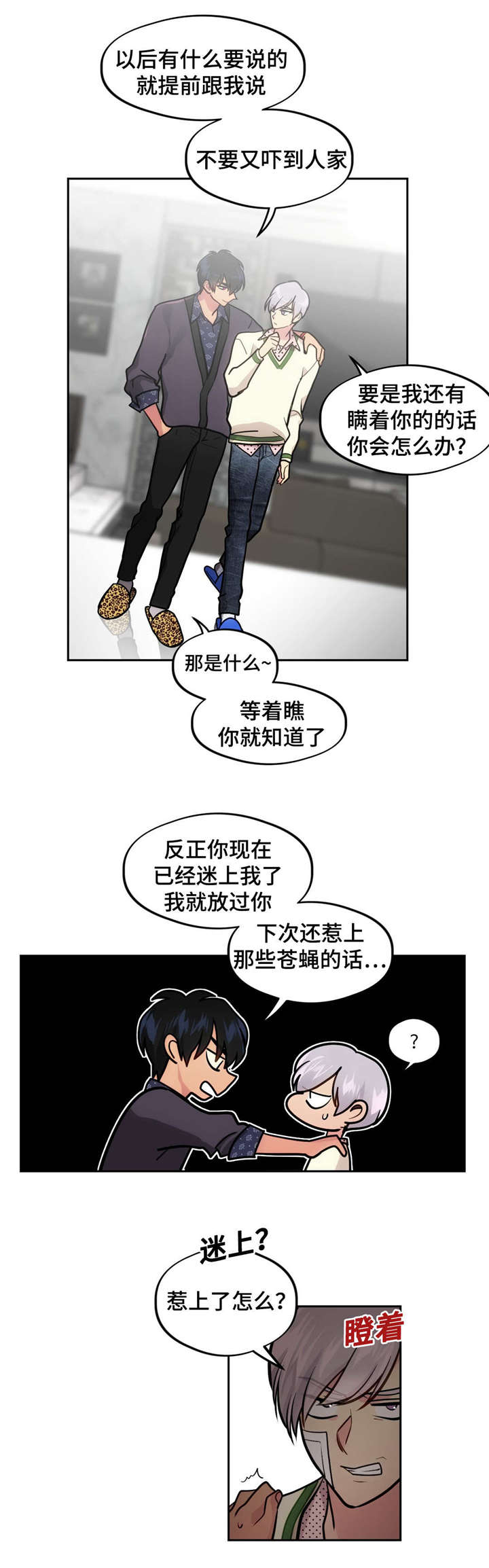 第41章：可爱4