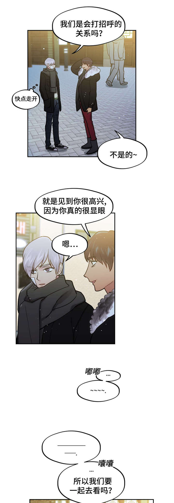 第40章：圣诞礼物4