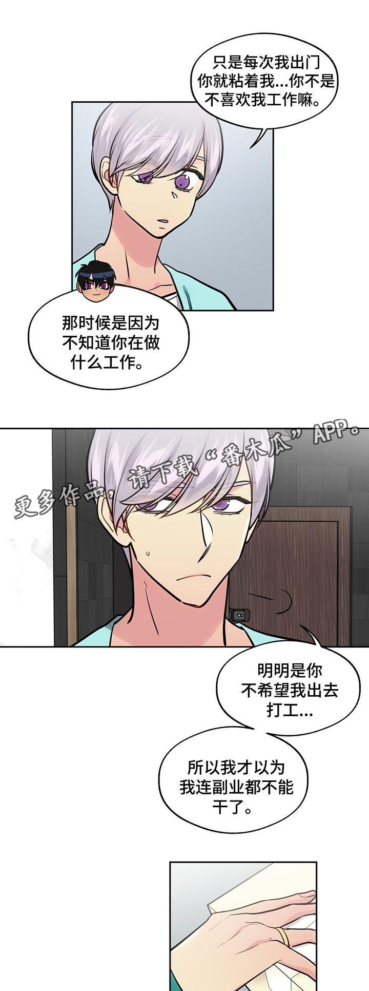 第58章：考虑分手2