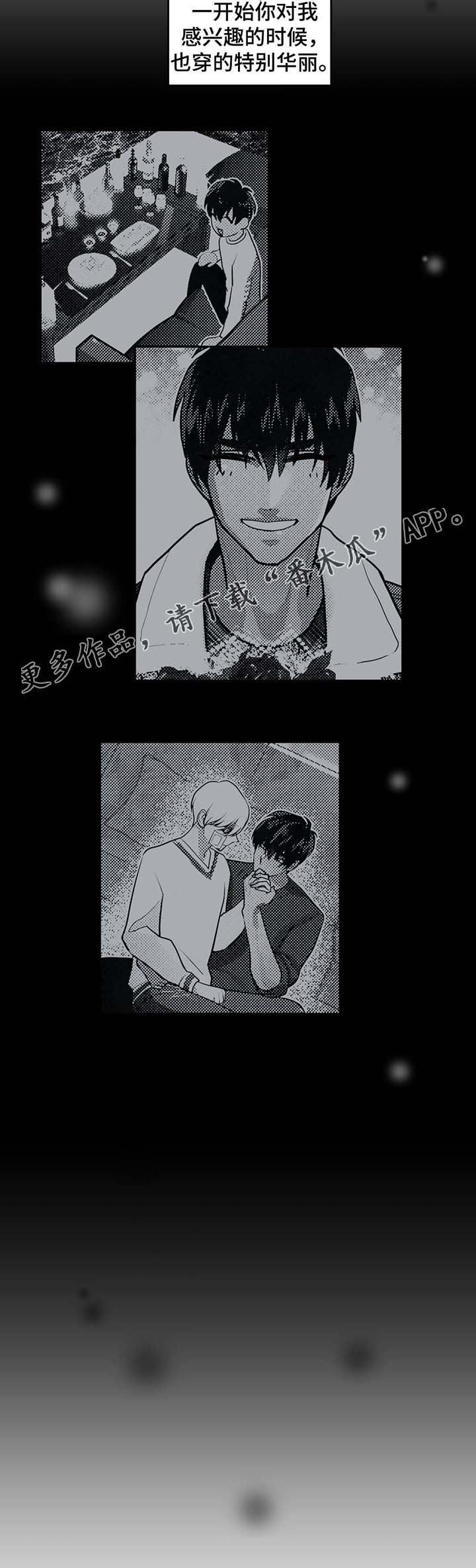 第51章：没有排斥反应15