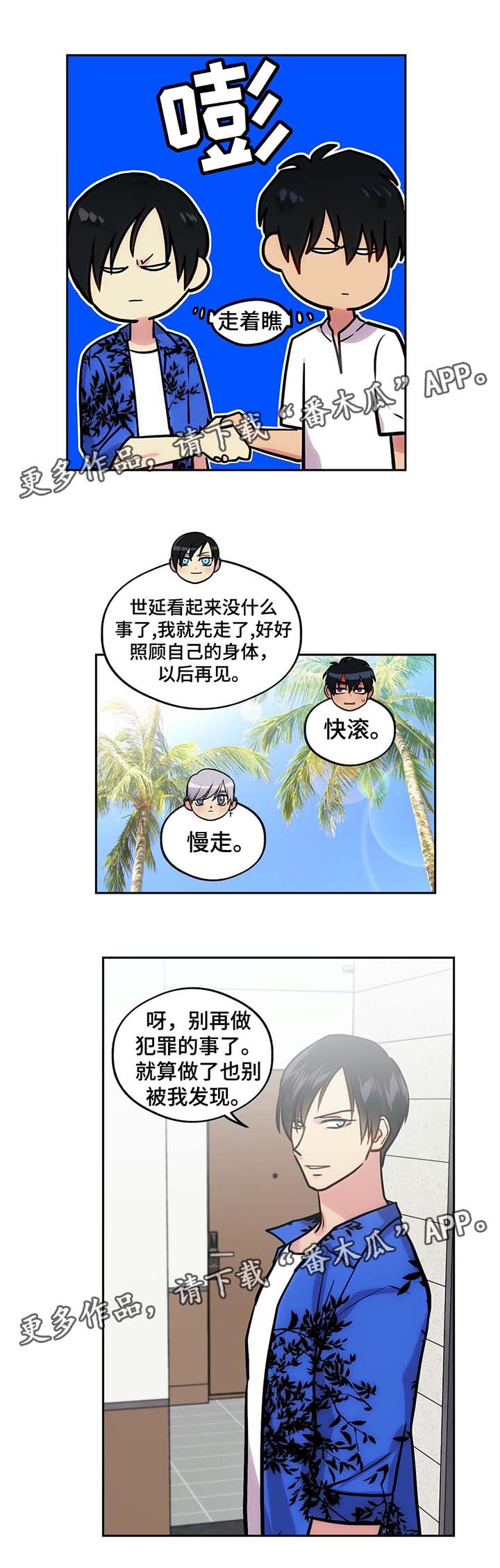 第74章：看你的表现（完结）10